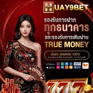 huay max