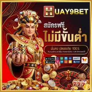 huay168