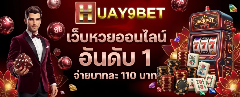 huay1688